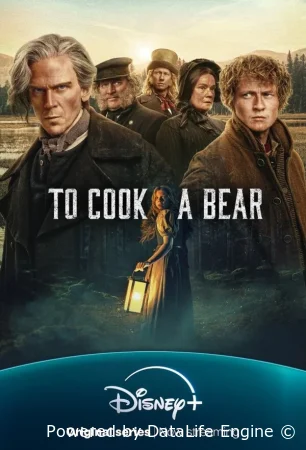 Сварить медведя